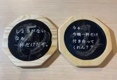 ハンドメイド　レジンコースター　面白メッセージ　２枚セット