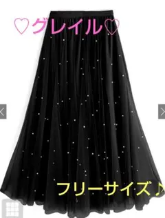 グレイル♡パール チュールロングスカート♡