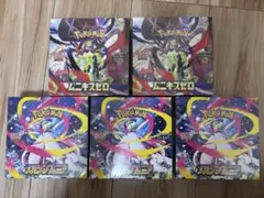 メガシンフォニア、ムニキスゼロ　シュリンク付き