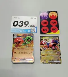 ポケモンスタートデッキ100　No.039（スコヴィランex&コライドンex）