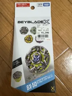 2026年最新】BEYBLADE BX-11の人気アイテム - メルカリ