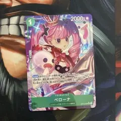 2025年最新】ペローナ 師弟の絆 パラレルの人気アイテム - メルカリ