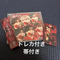 愛のダバダ 通常盤 Lienel 武田創世