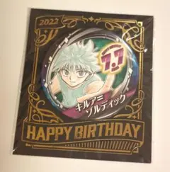 2026年最新】キルア バースデーの人気アイテム - メルカリ