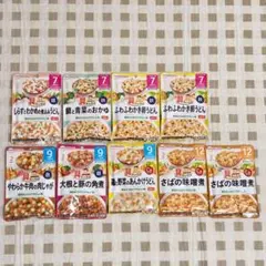和光堂 ベビーフード まとめ売り 7ヶ月〜12ヶ月 離乳食 パウチ9点セット