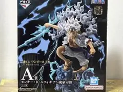 一番くじ ワンパースEX 悪魔を宿す者達 vol.3 A賞 ルフィ ギア5 ニカ