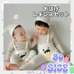 ハロウィン コスプレ ベビー キッズ レギンス サロペット おばけ お揃い 80