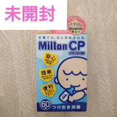 Milton CP 哺乳瓶用消毒 60錠