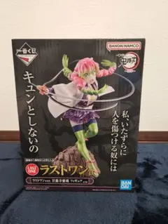 2025年最新】甘露寺蜜璃 一番くじ ラストワンの人気アイテム