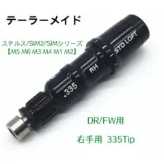 テーラーメイドQi10Max LSステルスSIMシリーズM5M3ドライバーFW用のサムネイル