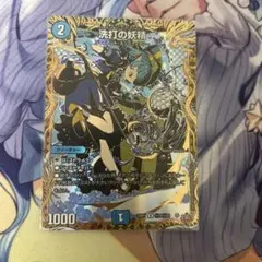 スクラブフェアリー