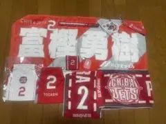 CHIBA JETS ファングッズセット 富樫勇樹選手セット