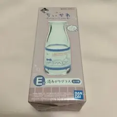 ちいかわ 一番くじ　E賞　湯あがりグラス
