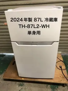 10r39 2019年製 130L 冷蔵庫 JR-N130A 一人暮らし 単身用 Haier