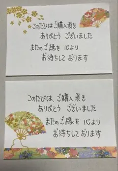 手書きサンキューメモカード約5×7.5㌢各20枚計40枚