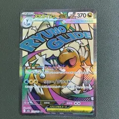 メガカイリューex MA MEGA ハイクラスパック MEGAドリームex 2… - メルカリ