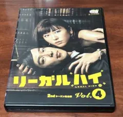 リーガル・ハイ DVD-BOX〈7枚組〉 堺雅人 新垣結衣 リーガル・ハイ DVD-BOX [DVD] 7枚組 : pumpppkin