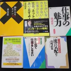 ビジネス書セット　かなり古い本