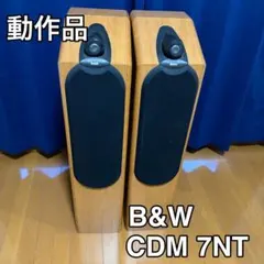 送料無料】B&W CDM 7NT トールボーイ スピーカー ペア - メルカリ