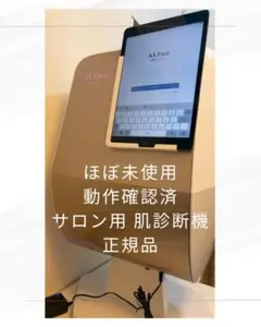 2026年最新】肌診断機の人気アイテム - メルカリ