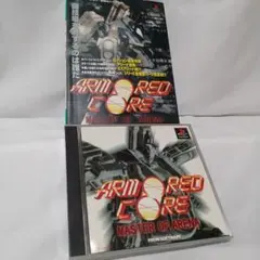 PS1 アーマード・コア MASTER OF ARENA～攻略本セット