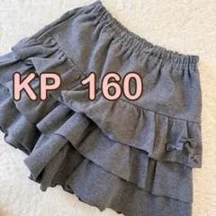 超美品　KP ニットプランナー　フリル　ショートパンツ　160