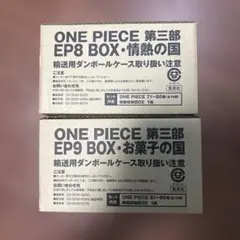 ONE PIECE EP BOXワンピースボックス 1〜10セット 全巻初版 - メルカリ