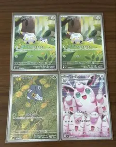 プクリン　マメバッタ　トゲテマル　ar　インフェルノx　ポケカ　4枚セット