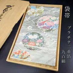 2025年最新】プラチナ箔 袋帯の人気アイテム - メルカリ