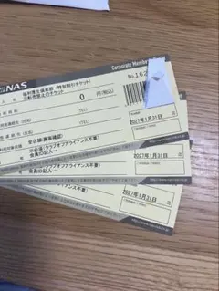 2026年最新】nas 施設利用券の人気アイテム - メルカリ