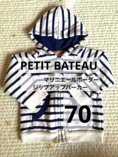 PETIT BATEAU プチバトー マリニエールボーダーパーカー70cm