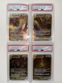 四神 オリジンディアルガ パルキア ギラティナ アルセウス PSA連番