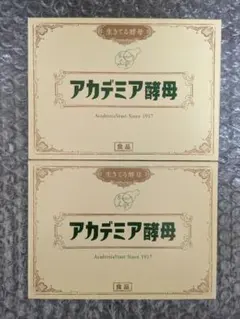 アカデミア酵母 60包＋3包おまけ付き 健康補助食品 - メルカリ