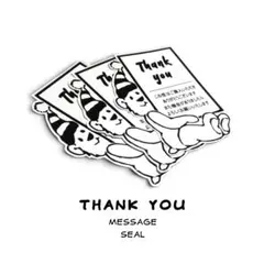 ［ 匿名配送 ］Thank you サンクスシール 発送 梱包用 モノトーン