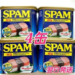 ✨アメリカ✨　沖縄限定ラベル　SPAM　スパムランチョンミート　減塩　4缶セットのサムネイル
