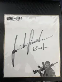 HIDE AND FIRE ビースト (cv諏訪部順一)サイン入り 2026年最新】hide サインの人気アイテム - メルカリ