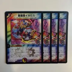 2025年最新】星鎧亜イカロスの人気アイテム - メルカリ