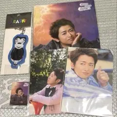 嵐の旅する展覧会 大野智グッズセットのサムネイル