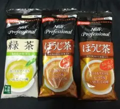 値下げ★ AGF プロフェッショナル 緑茶&ほうじ茶 3袋セットのサムネイル