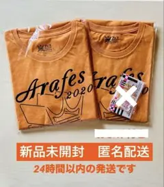 【新品未開封】嵐ARAFES 2020 アラフェス 公式 Tシャツ おまけ付き