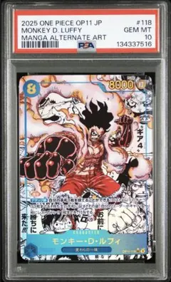 2025年最新】ルフィ コミパラ psa10の人気アイテム - メルカリ