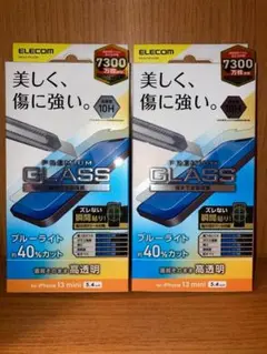 iPhone13 mini 液晶ガラスフィルム 2枚セット ブルーライトカット