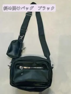ショルダーバッグ ブラック ジッパーポケット付き⭐︎未使用⭐︎