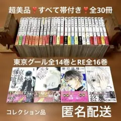 東京喰種　1巻　初版　帯付き 2025年最新】東京喰種 初版 1巻の人気アイテム - メルカリ