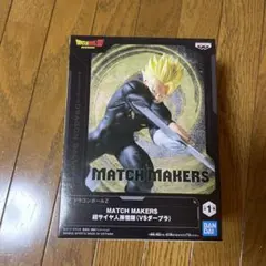 ドラゴンボールZ MATCH MAKERS 超サイヤ人孫悟空