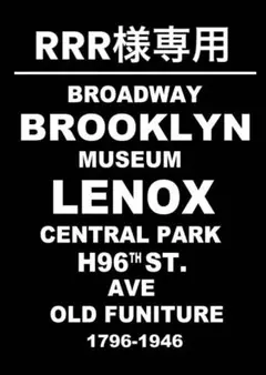 RRR様専用　オーダー制作