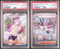 【最安値】　PSA10 ポケモンカード　ミモザ　SR SAR 連番