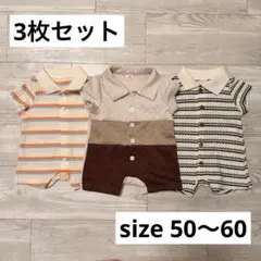 ロンパース 3枚セットのサムネイル