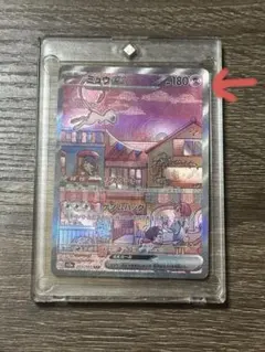 ポケモンカードゲーム151〜ミュウex205/165 SAR 24時間以内発送