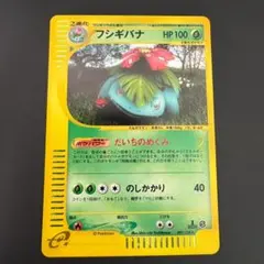 フシギバナ 乱戦！ポケモンスクランブル×ポケモンカードゲーム 乱 001